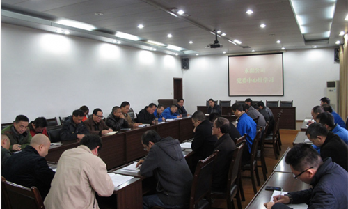 永鑫公司开展“三严三实”第三阶段 专题学习研讨会