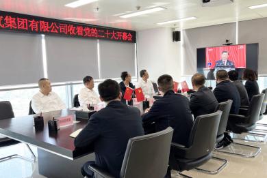四川能投燃气集团