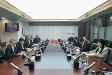 四川能投风电公司